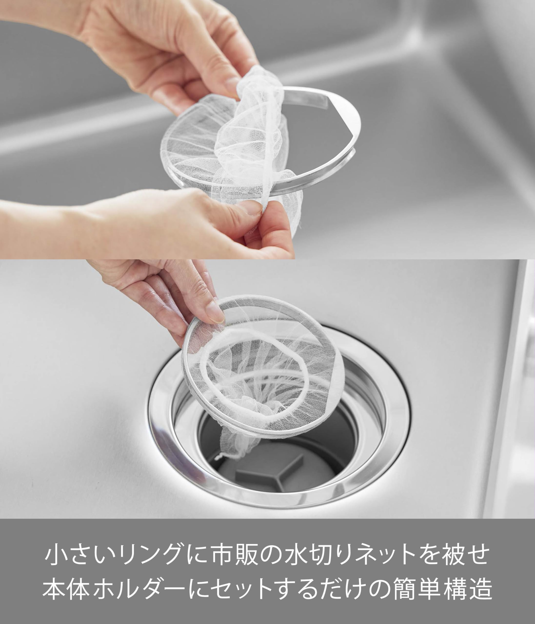 Amazon.co.jp: 山崎実業(Yamazaki) 上からセット キッチン 排水口